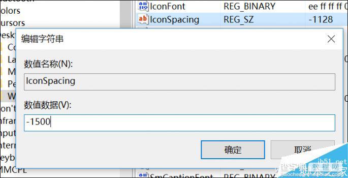 一个绝招 组合键调教Windows桌面图标6