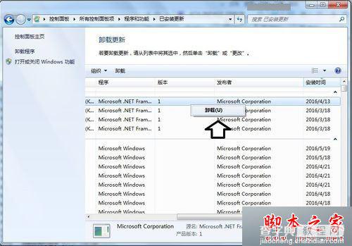 win7系统发生蓝屏提示KERNEL DATA INPAGE ERROR错误的故障原因及解决方法9