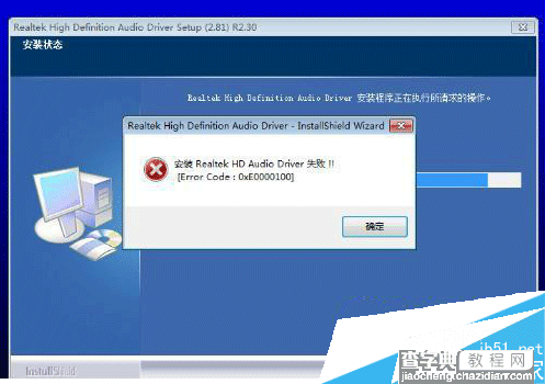 win7系统下如何屏蔽集成声卡功能  加快系统运行速度的方法1