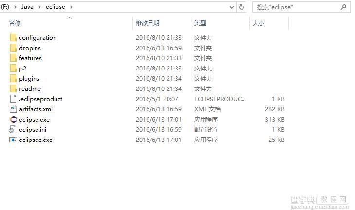 Windows 下安装配置 Eclipse详细教程2