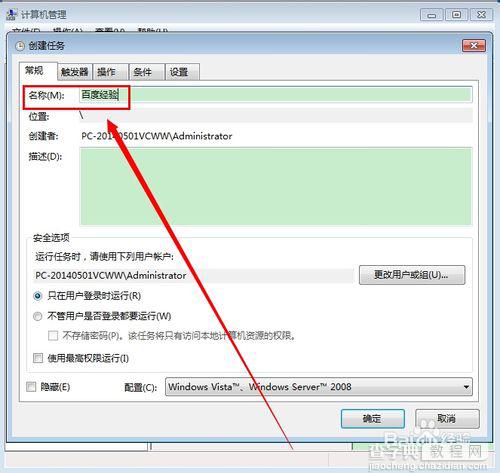 win7开机宽带自动连接怎么设置?10