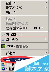 Windows 7切换到经典主题很卡怎么办？2