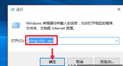 如何永久激活Win10专业版系统 Win10专业版永久激活图文教程7