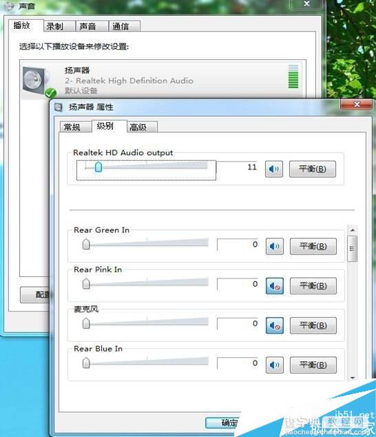 重装win7系统后声音消失无法播放音乐解决方法（图文教程）2