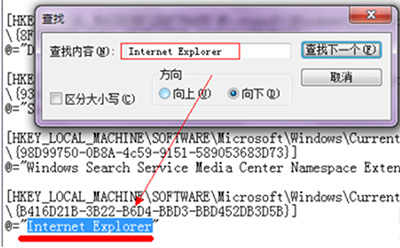 注册表删除Win7/Win8/Win10桌面上的顽固IE图标(快速方法)4