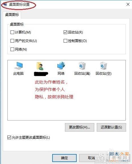 win10我的电脑图标没了怎么办?怎么显示我的电脑图标?5