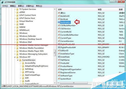 win7系统怎么修改Windows版本号？8