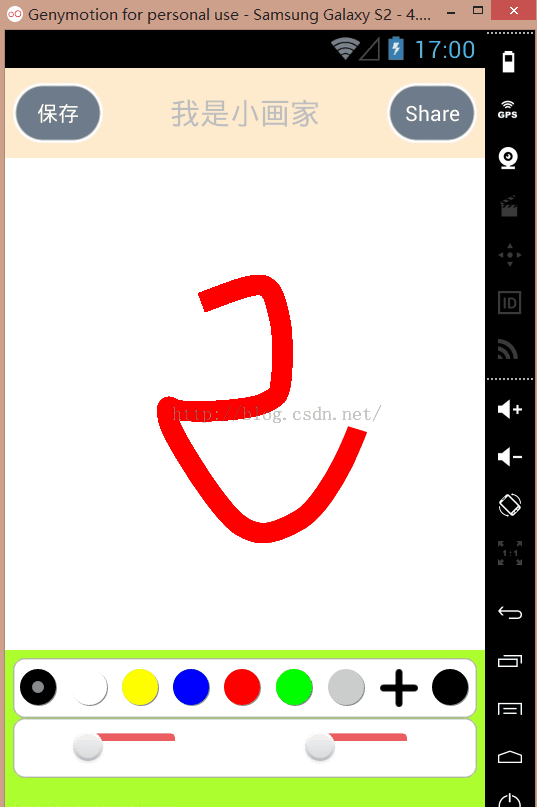 Android中SurfaceView和view画出触摸轨迹1