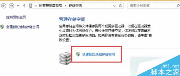 win10如何避免硬盘数据被损坏或丢失？win10防止硬盘数据损坏或丢失的设置方法2