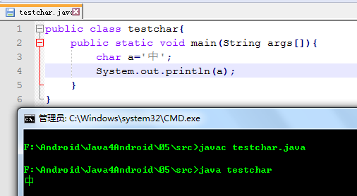 Java4Android开发教程（五）java的基本数据类型特征1