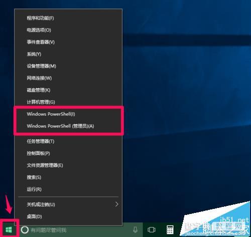 Win10预览版14915怎么使用PowerShell计算器算数据?4