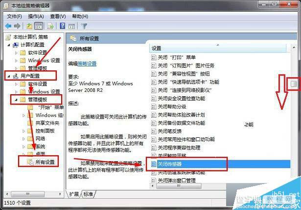 win7系统如何关闭传感器？轻松关闭win7系统传感器功能的方法2