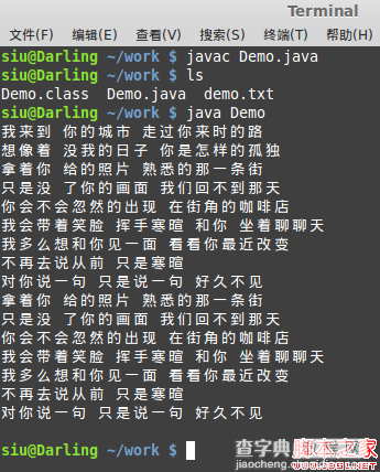 java中的Io(input与output)操作总结(一)2