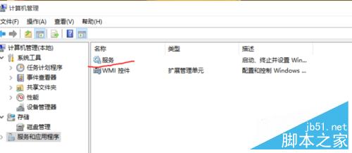 win10关键错误:开始菜单和cortana无法工作,多次注销修复无效的解决方法4