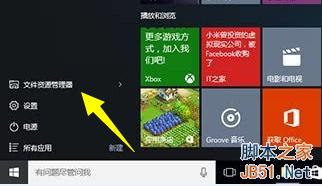 怎么查看Win10是否处于激活状态?win10 激活状态查询5