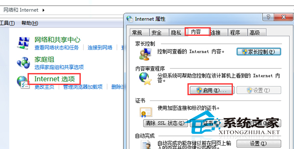 Win7打不开网页且提示处于脱机问题的解决方法2