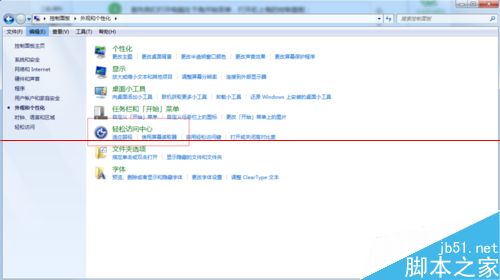 win7系统讲述人怎么用？win7开启讲述人的方法6