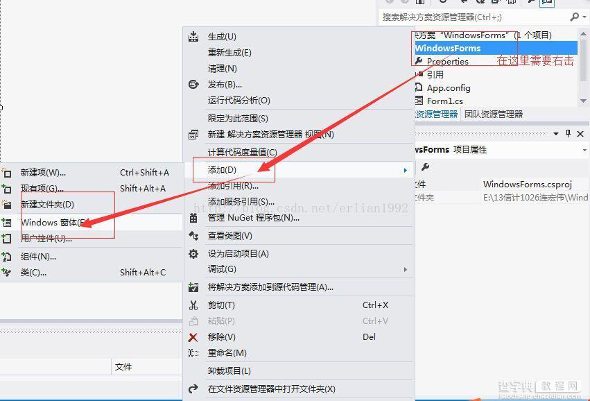 Winform学生信息管理系统主页面设计（2）2