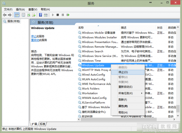 Win8.1系统应用程序显示无法安装现象的解决方法介绍4