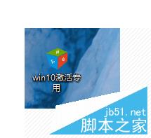 win10怎么激活?win10激活免费简单快捷2