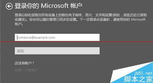 win10本地账户怎么切换成microsoft账户？3