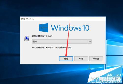 win10如何重启电脑?win10重启电脑的2种方法介绍5