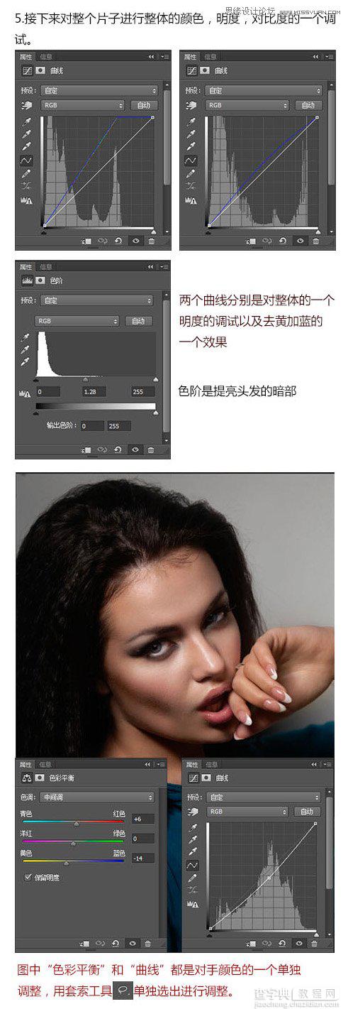 Photoshop磨皮教程:模特头像照片后期磨皮精修技巧7