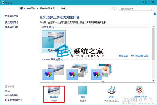 Win10如何设置简单纯色桌面背景追求简单的风格2