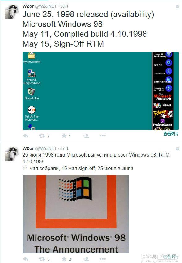 Windows 98 迎来17岁生日 你还记得当年的win98吗？3