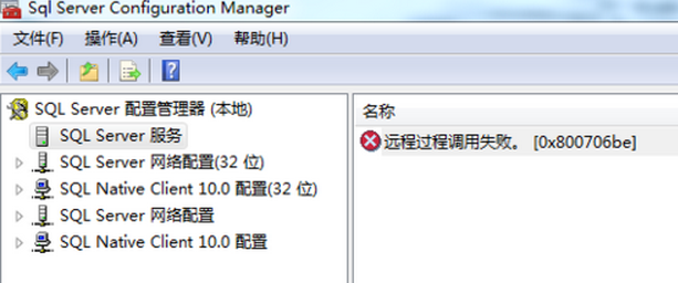 sql server连接不上怎么办 SQL Server2008R无法登录的解决方案（1814456）3