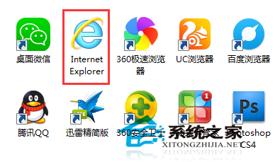 Win7系统IE浏览器程序正常卸载桌面依然有IE图标的解决方法1