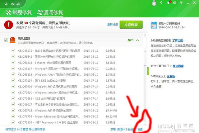 Win7配置失败还原更新怎么回事 Win7配置update失败的解决办法6