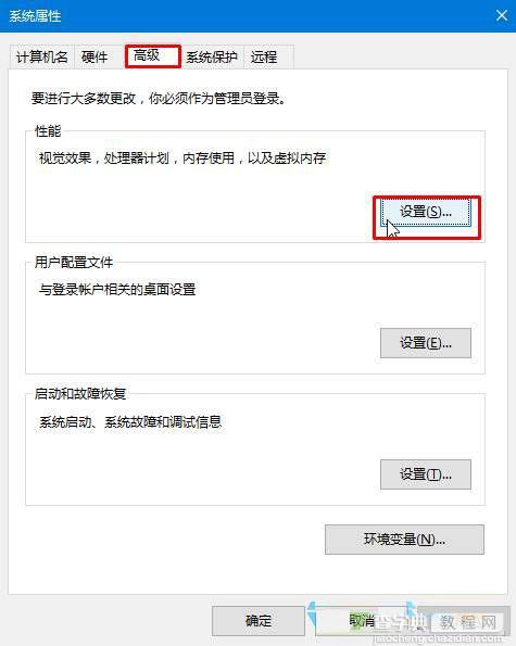 win10 pagefile.sys怎么删除？win10删除pagefile.sys的方法3