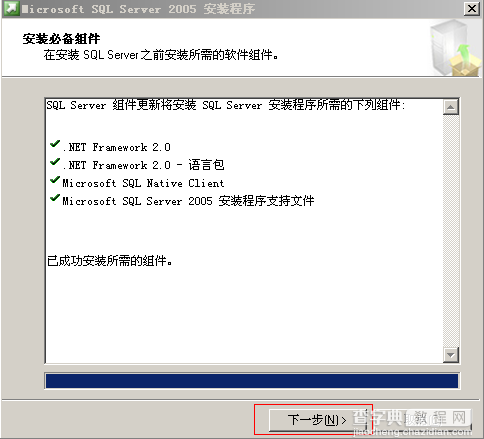 sql2005 安装教程 图文5