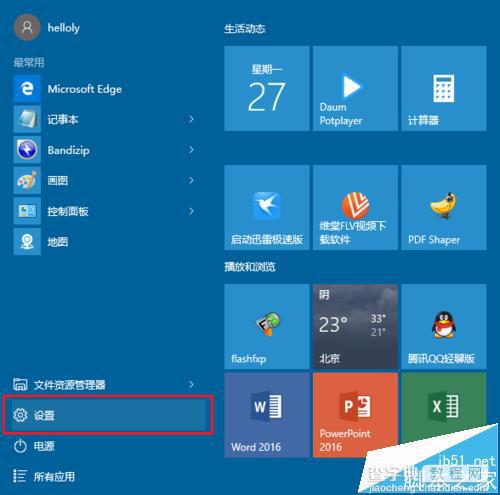 Win10系统中怎么关闭WiFi感知功能?1