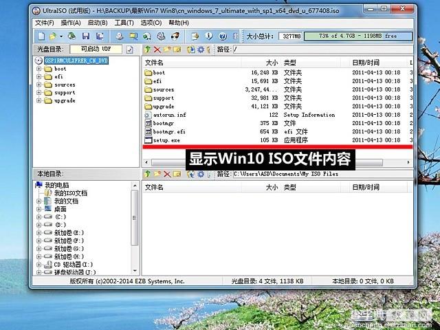 无视微软安装U盘 UltraISO制作Win10安装U盘教程3