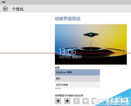 [图]Win10最新预览版 Build 10041 升级安装详细教程9