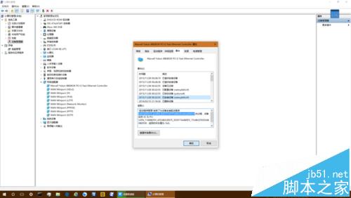 win10系统下安装Marvell网卡后电脑无法联网怎么办?5