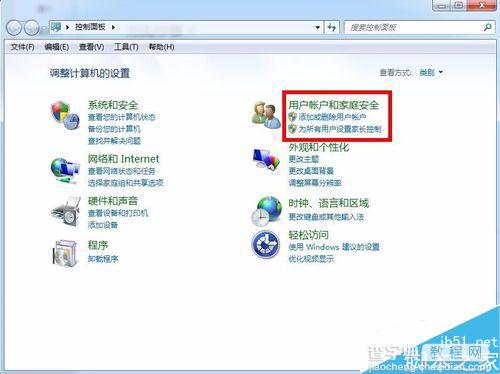 win7系统怎么禁止电脑安装软件?(Win7用户控制)2