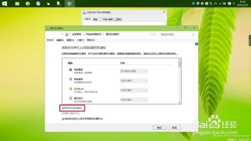 win10关闭Action Center的图标和通知的方法3