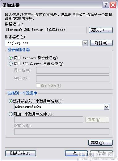 通过VS中的数据源选择对话框简单实现数据库连接配置[图]1