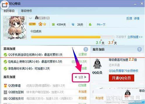 腾讯win10升级助手怎么使用 window10升级助手下载使用教程2