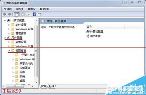 Win7系统禁用驱动程序强制签名的方法2