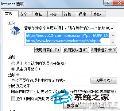 Win7 IE浏览器突然打不开网页是什么原因如何解决1