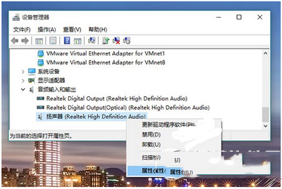 win10没有声音怎么办?win10升级后没有声音图文解决方法8