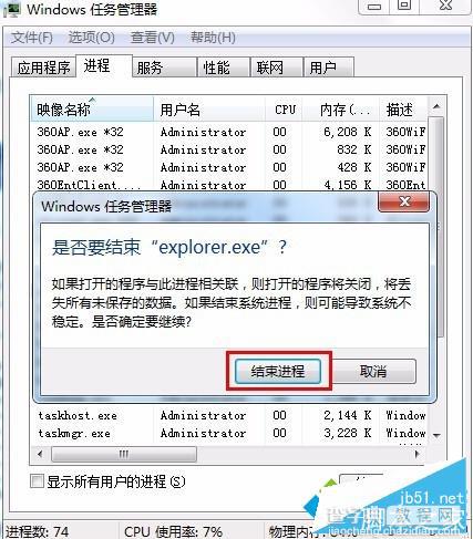 64位win7旗舰版右下角音量小喇叭图标不见了怎么找回？8