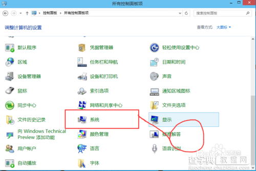 Win10系统怎么添加环境变量？4