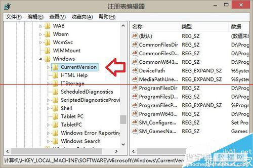 Win8.1操作系统怎么删除电脑里自带的这台电脑文件夹？6