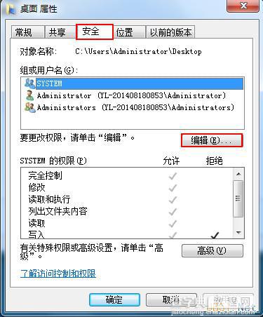 Win7系统下禁止在桌面上创建文件夹的方法5