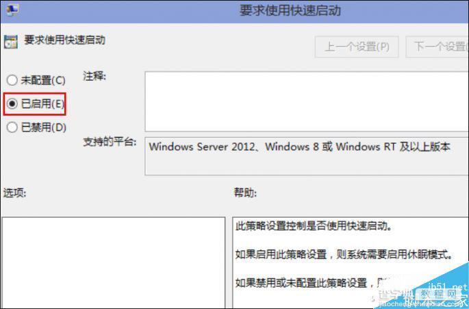 开机慢又没升级SSD 如何免费提升Win10开机速度5